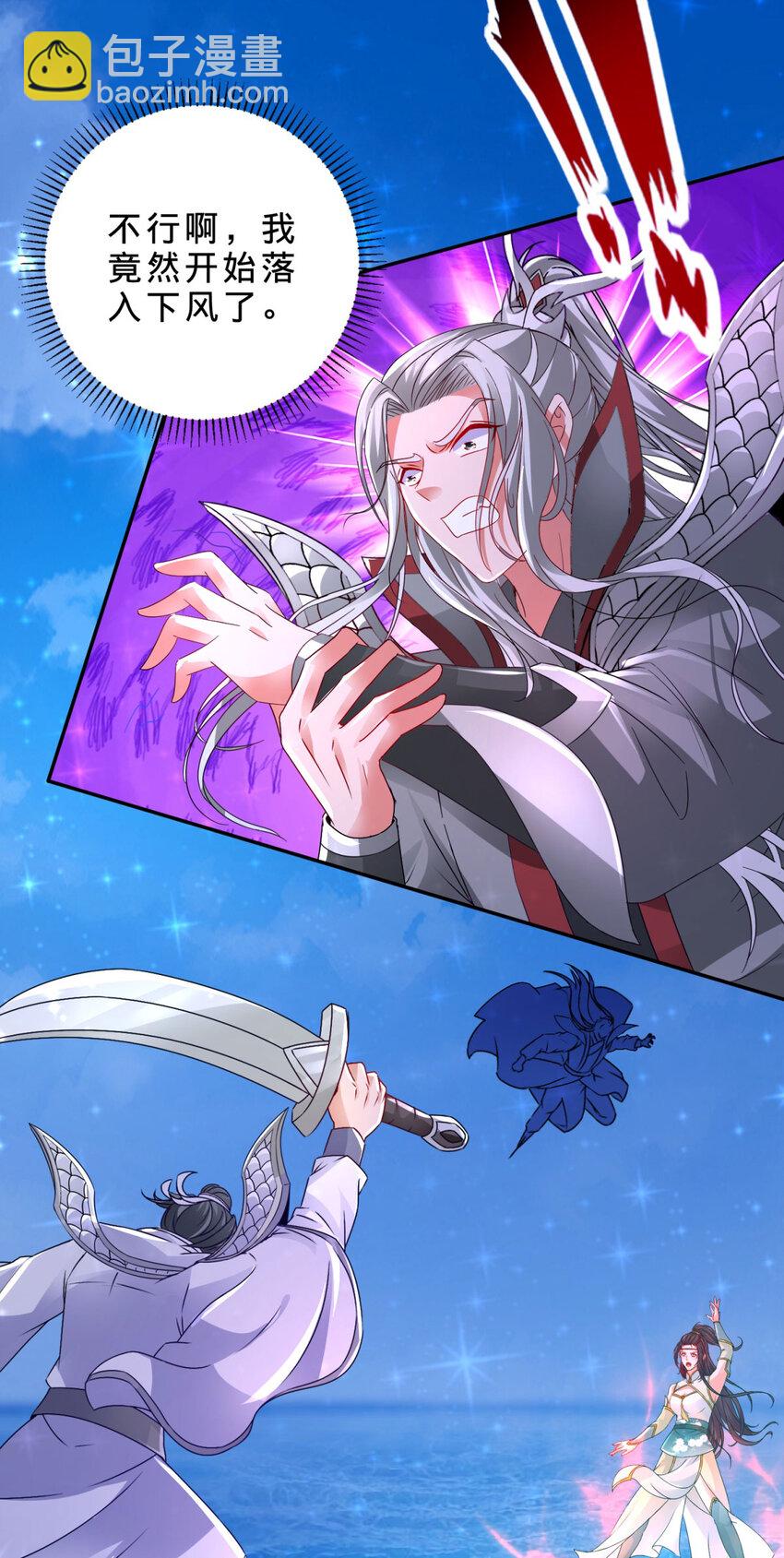 第331话 魔灵掌不敌肉身-第332话