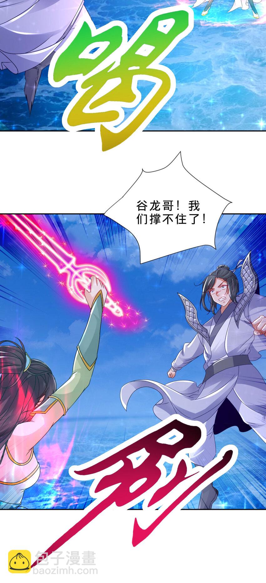 第331话 魔灵掌不敌肉身-第332话