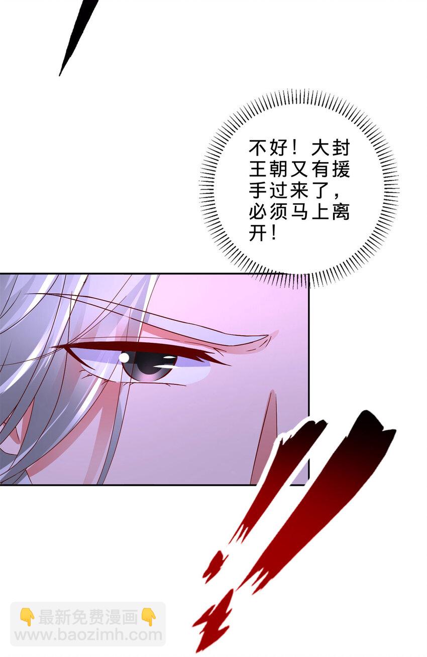 第331话 魔灵掌不敌肉身-第332话