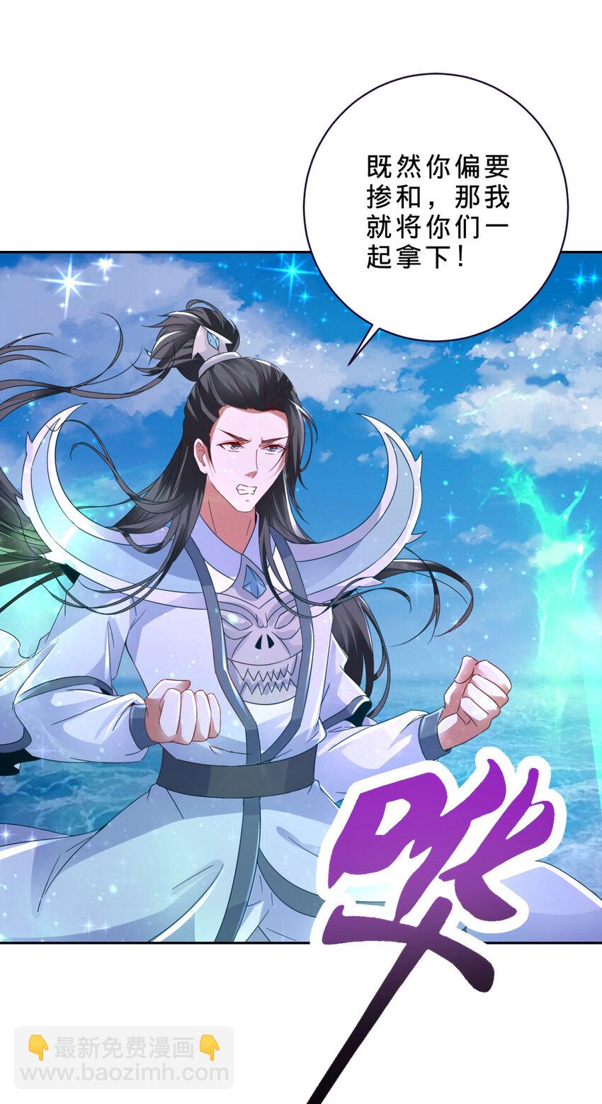 第331话 魔灵掌不敌肉身-第332话