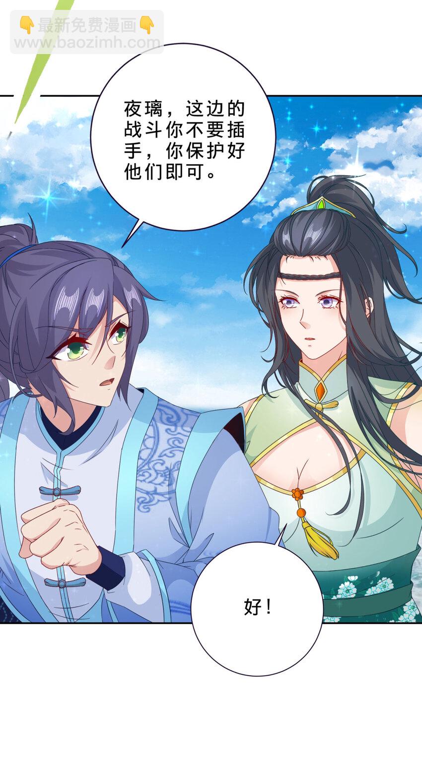 第331话 魔灵掌不敌肉身-第332话