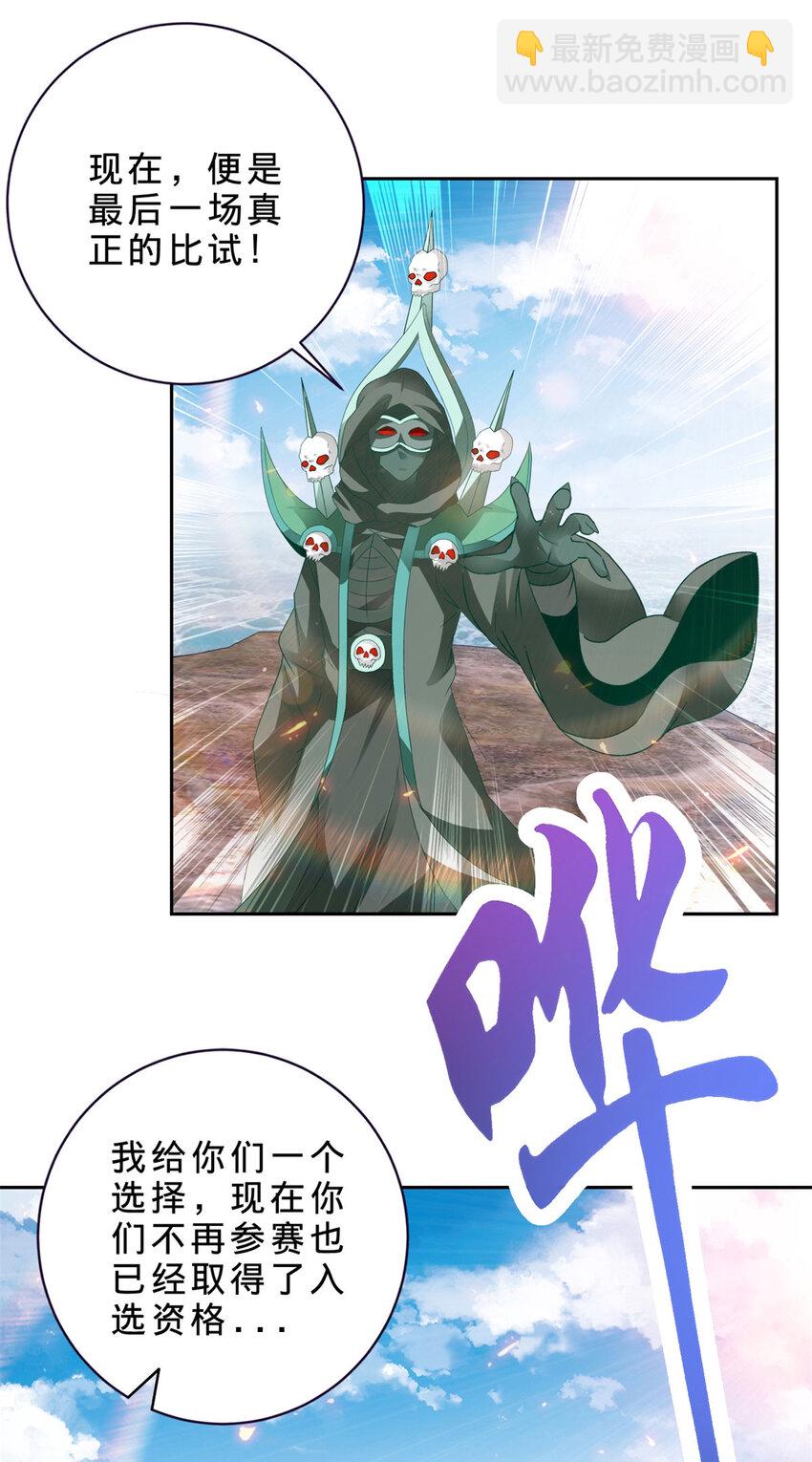 第333话 最终抉择-第334话