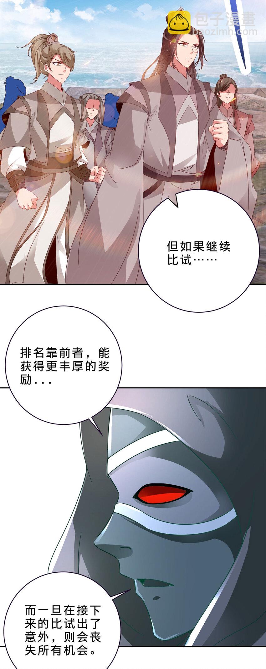 第333话 最终抉择-第334话