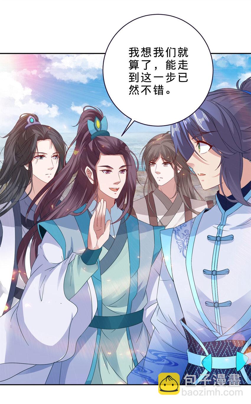 第333话 最终抉择-第334话