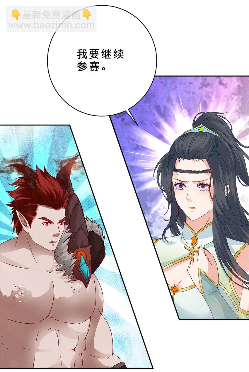 第333话 最终抉择-第334话