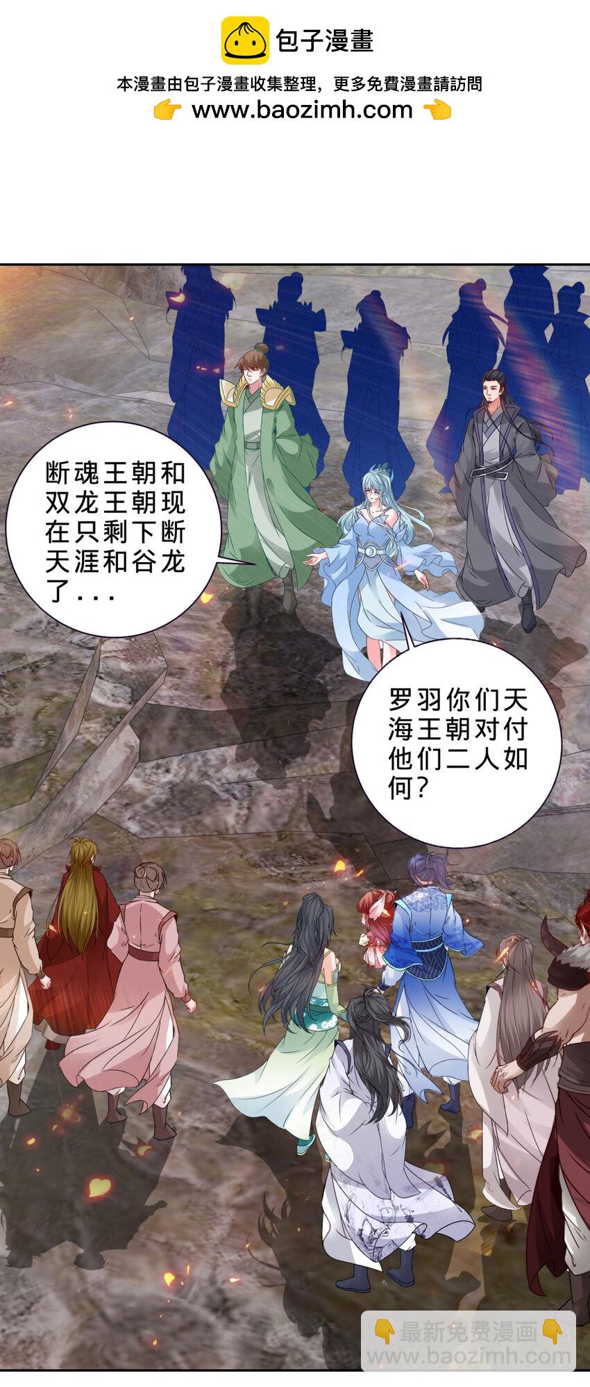 第333话 最终抉择-第334话