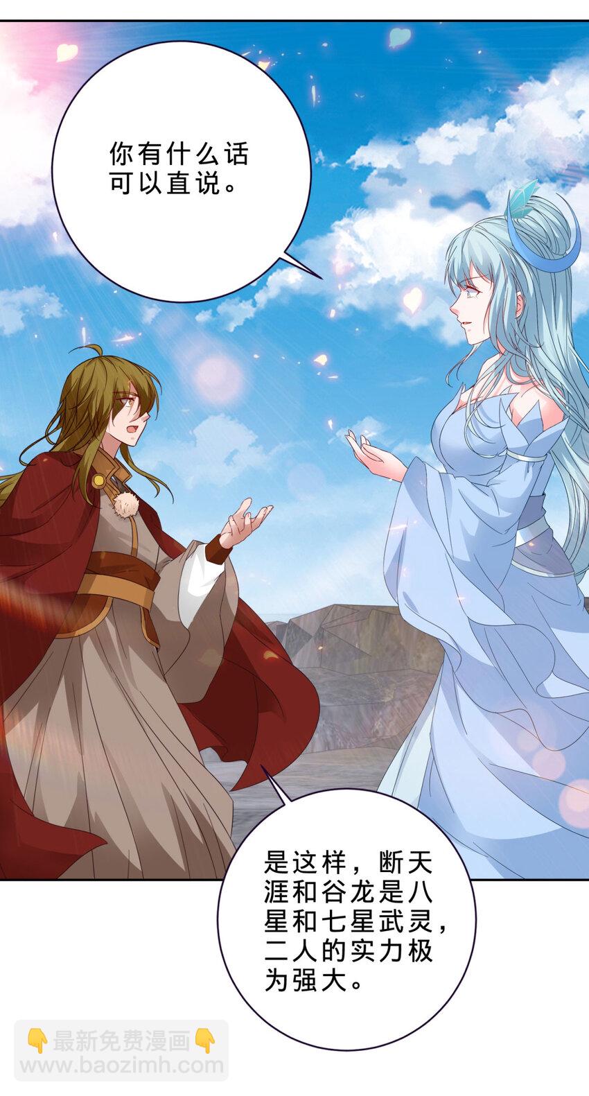 第333话 最终抉择-第334话