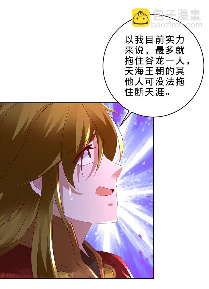 第333话 最终抉择-第334话