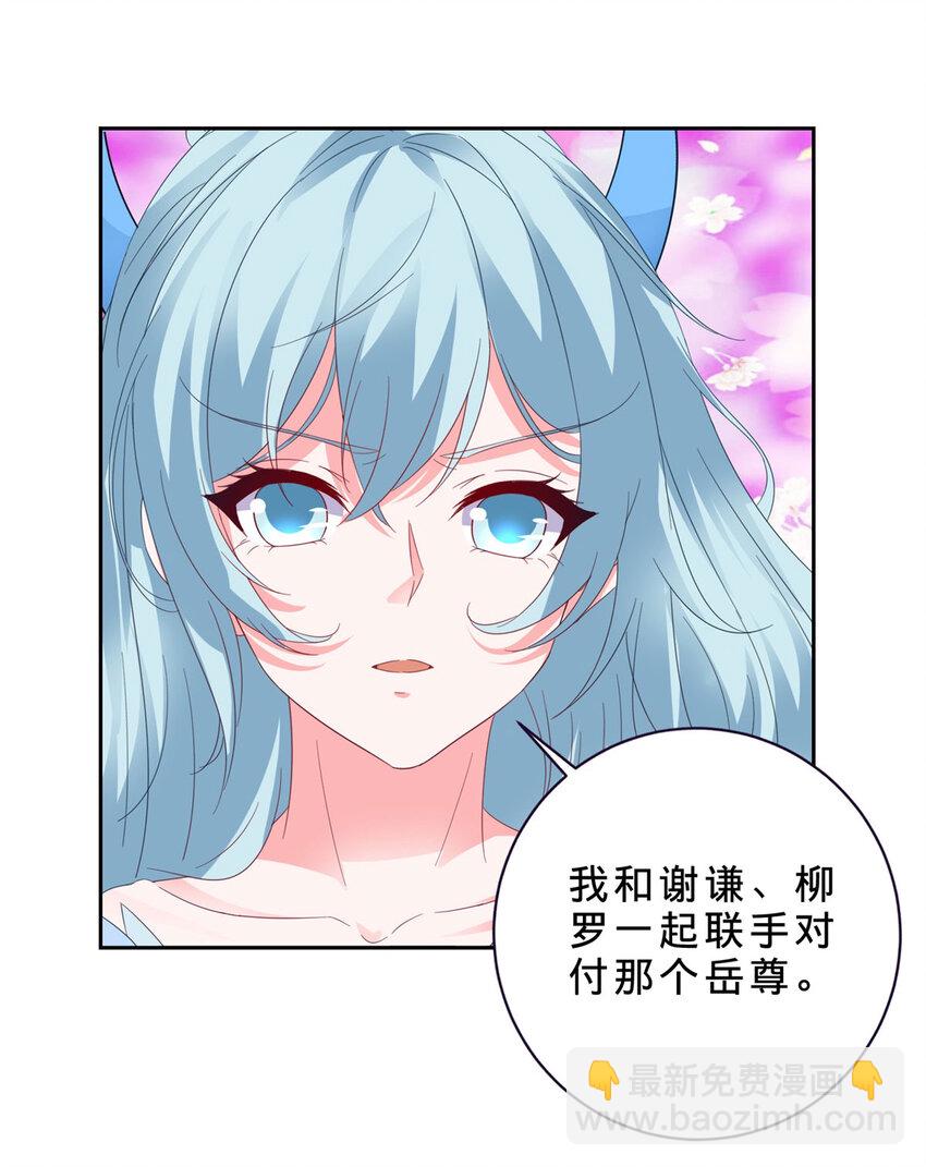 第333话 最终抉择-第334话