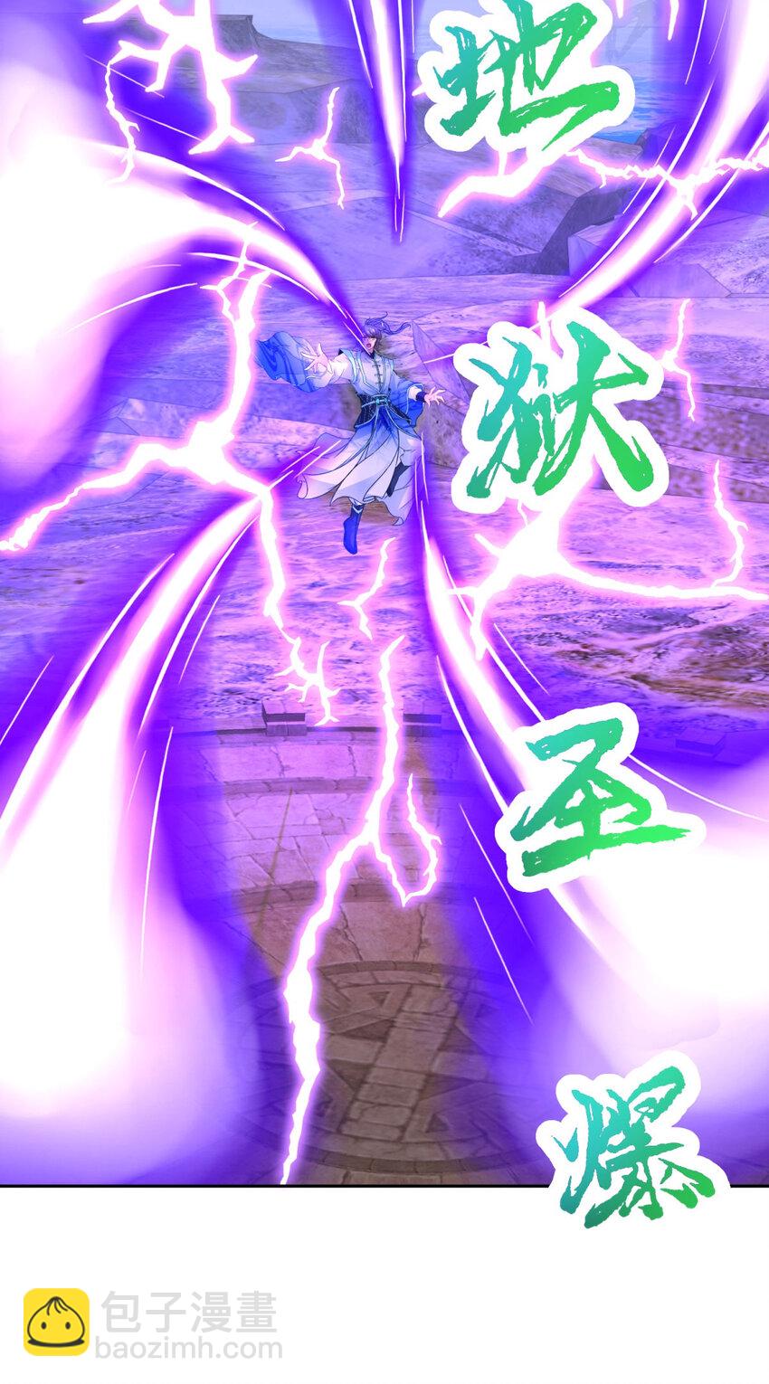 第335话 声波武学-第336话