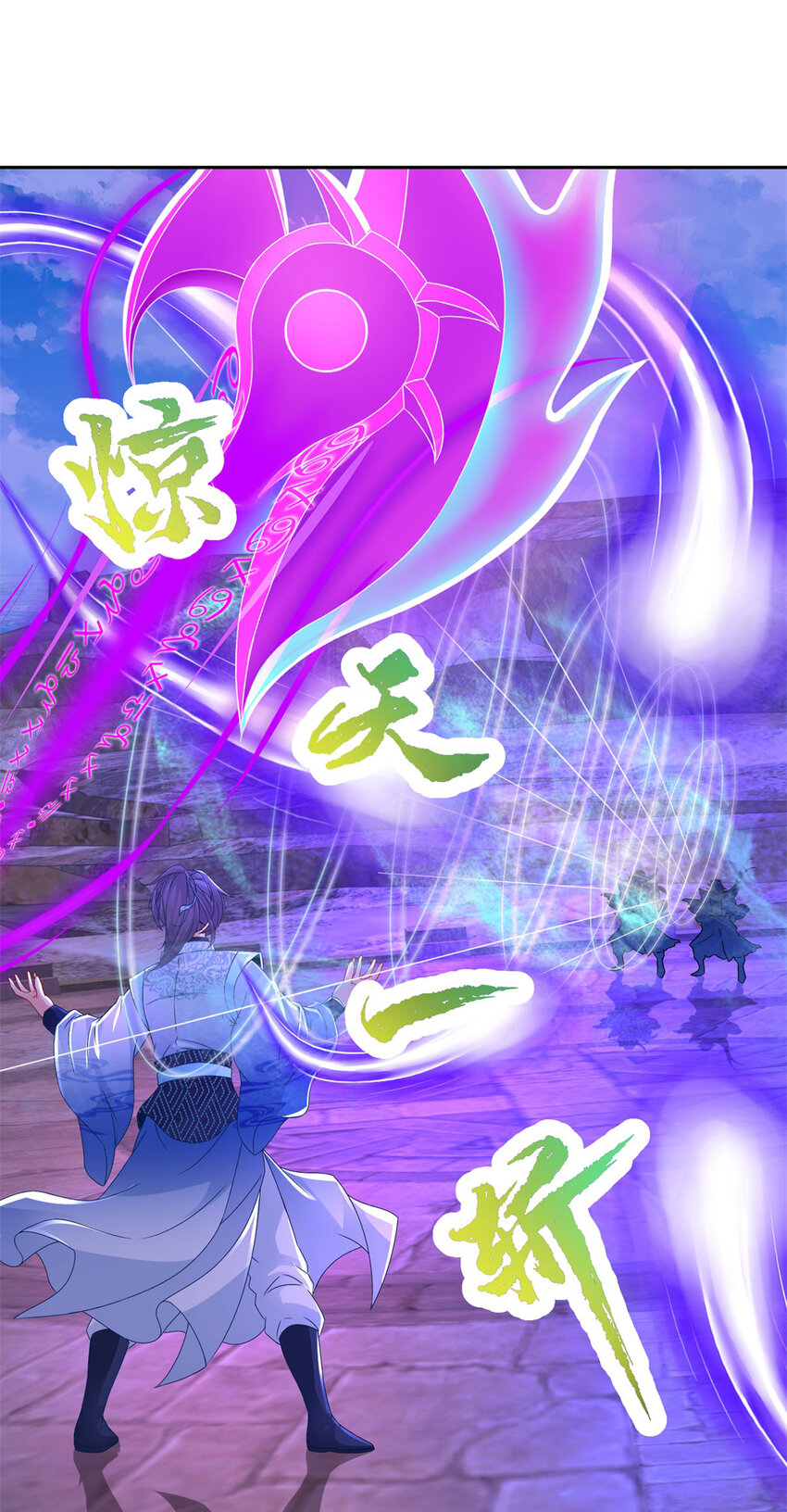 第335话 声波武学-第336话