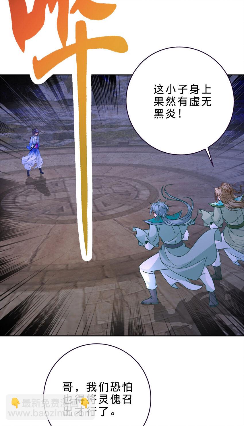 第335话 声波武学-第336话