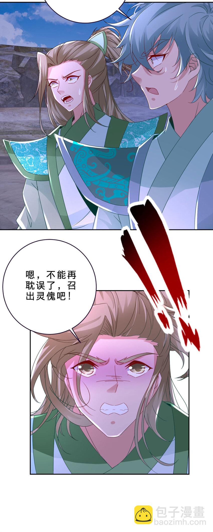 第335话 声波武学-第336话