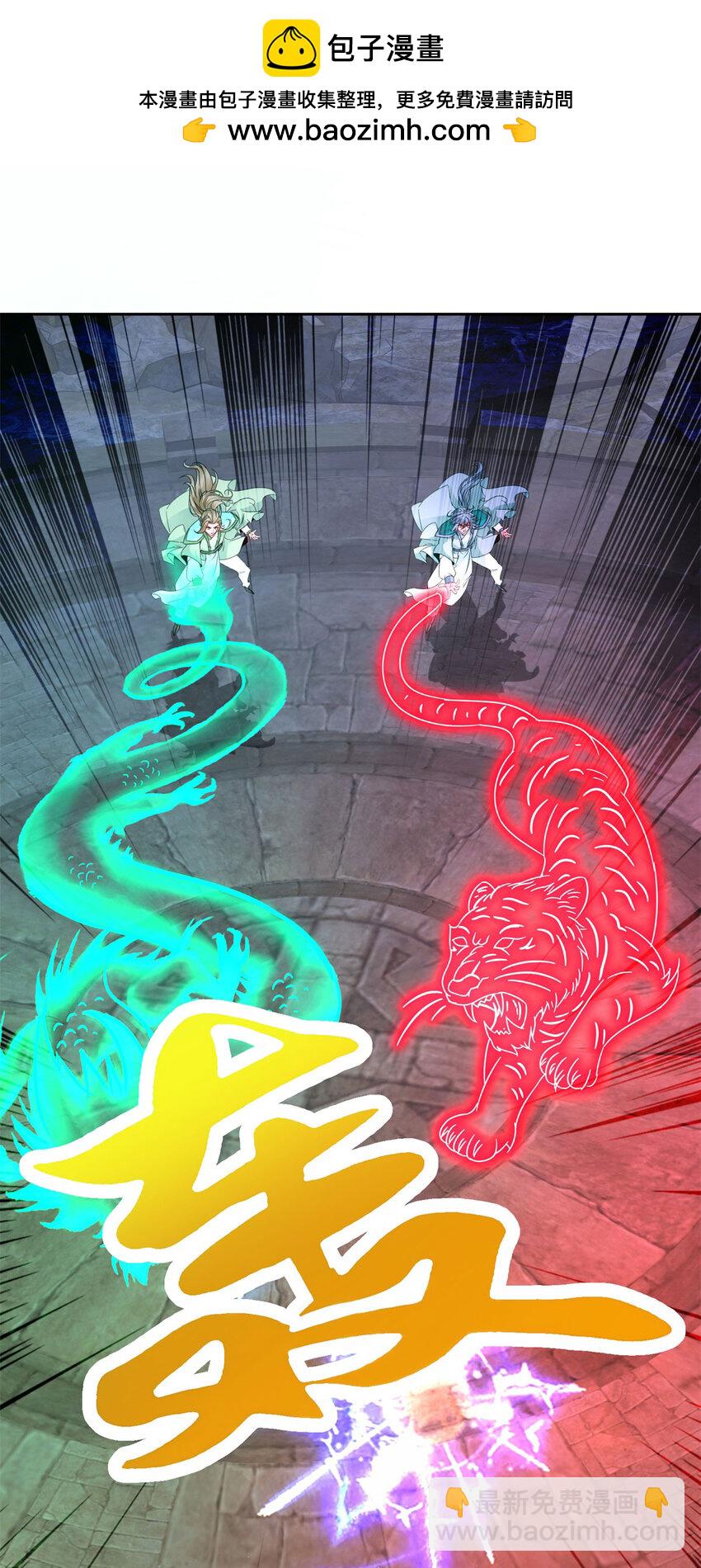 第335话 声波武学-第336话
