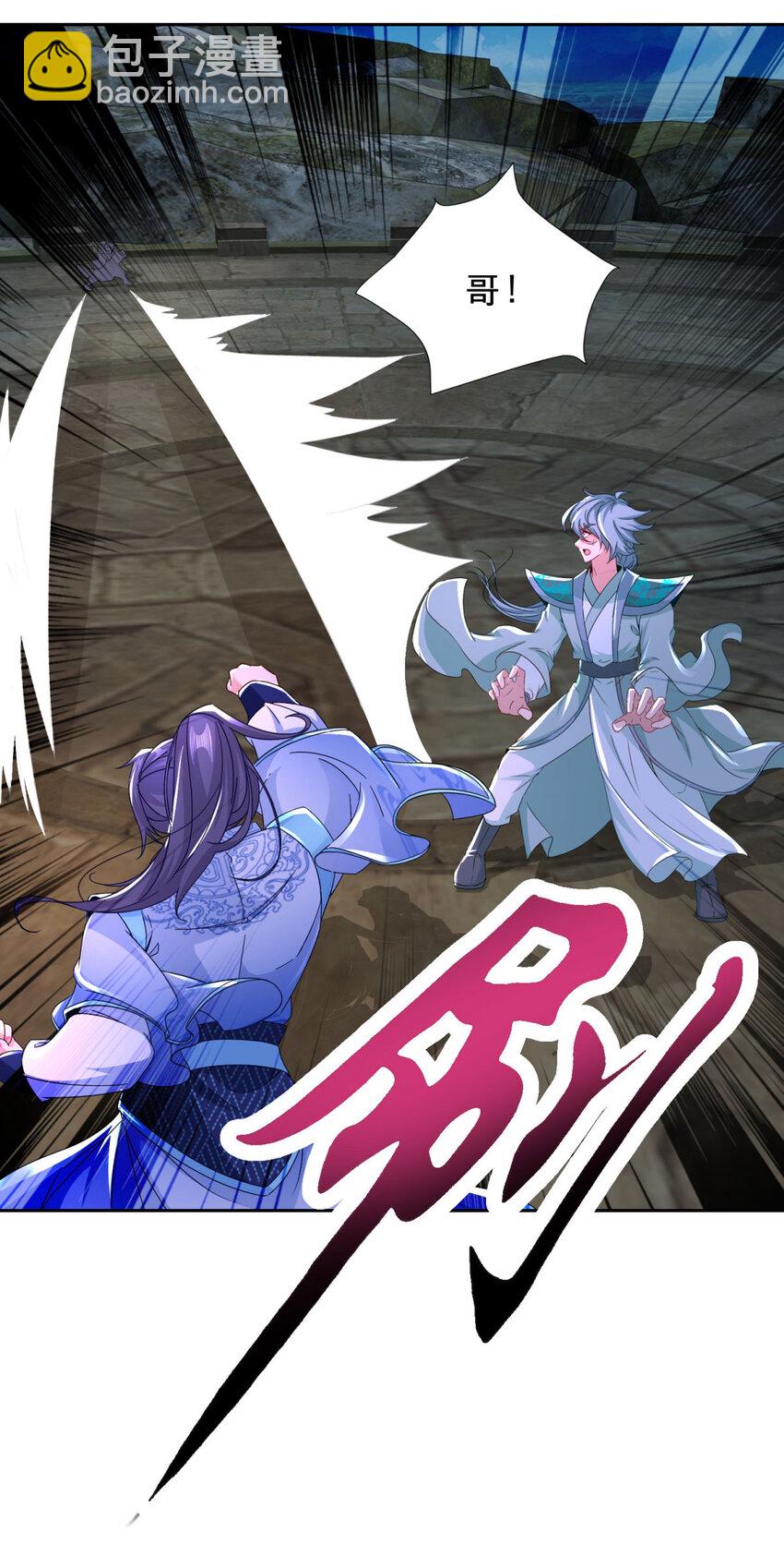 第335话 声波武学-第336话