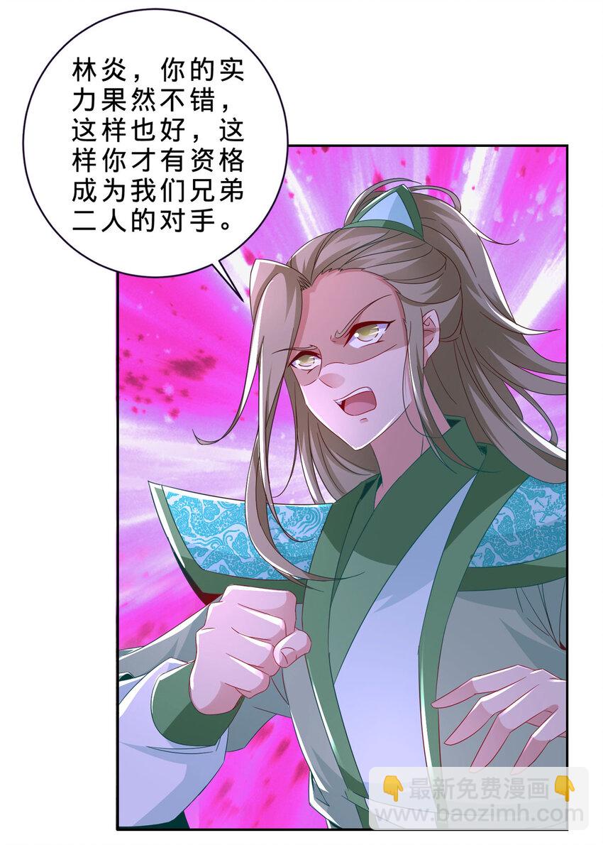 第335话 声波武学-第336话