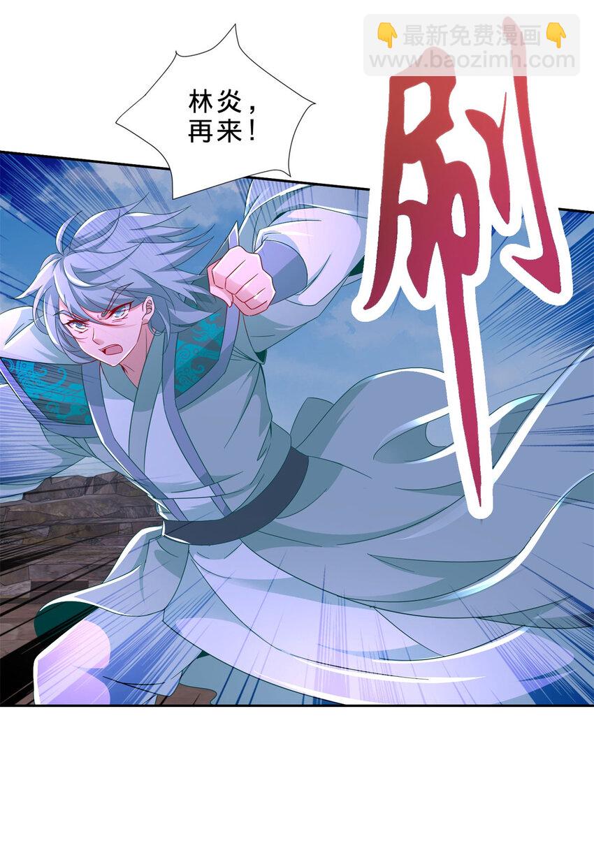 第335话 声波武学-第336话