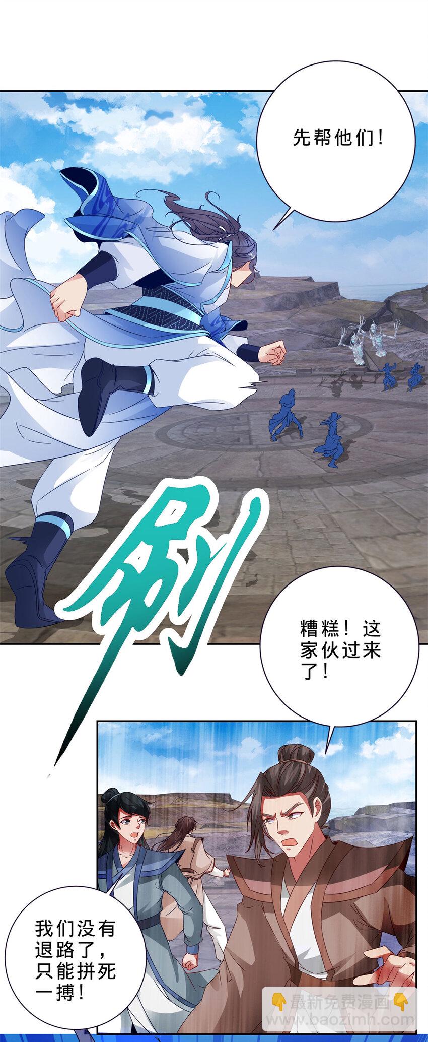 第337话 万尊之法-第338话