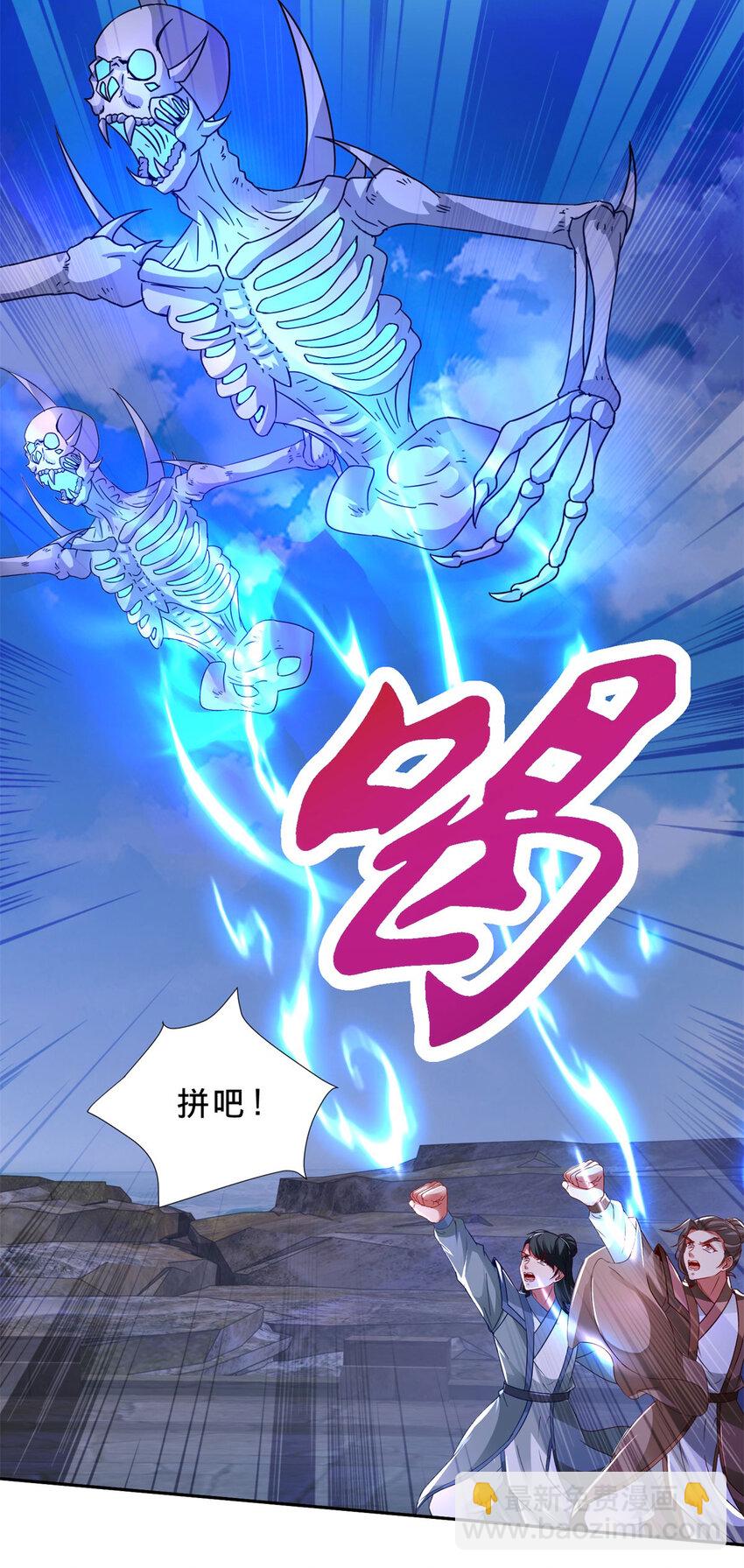 第337话 万尊之法-第338话