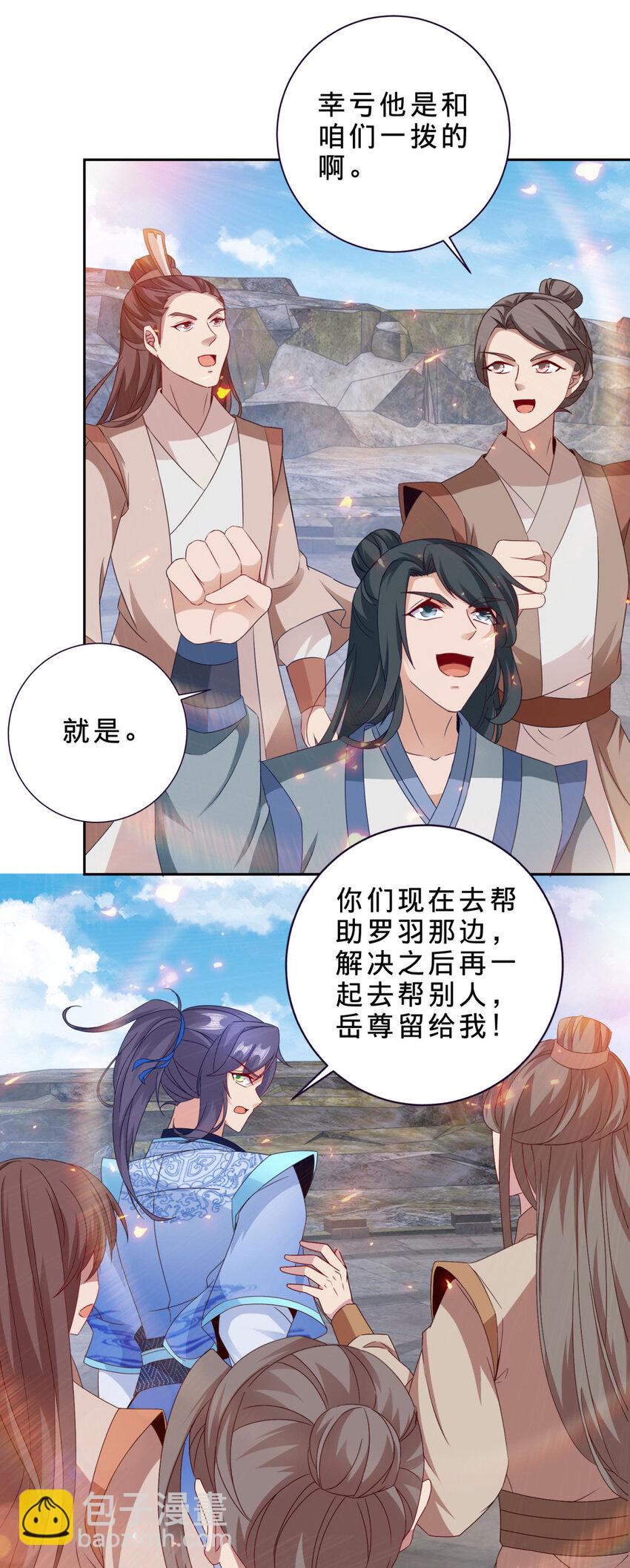 第337话 万尊之法-第338话