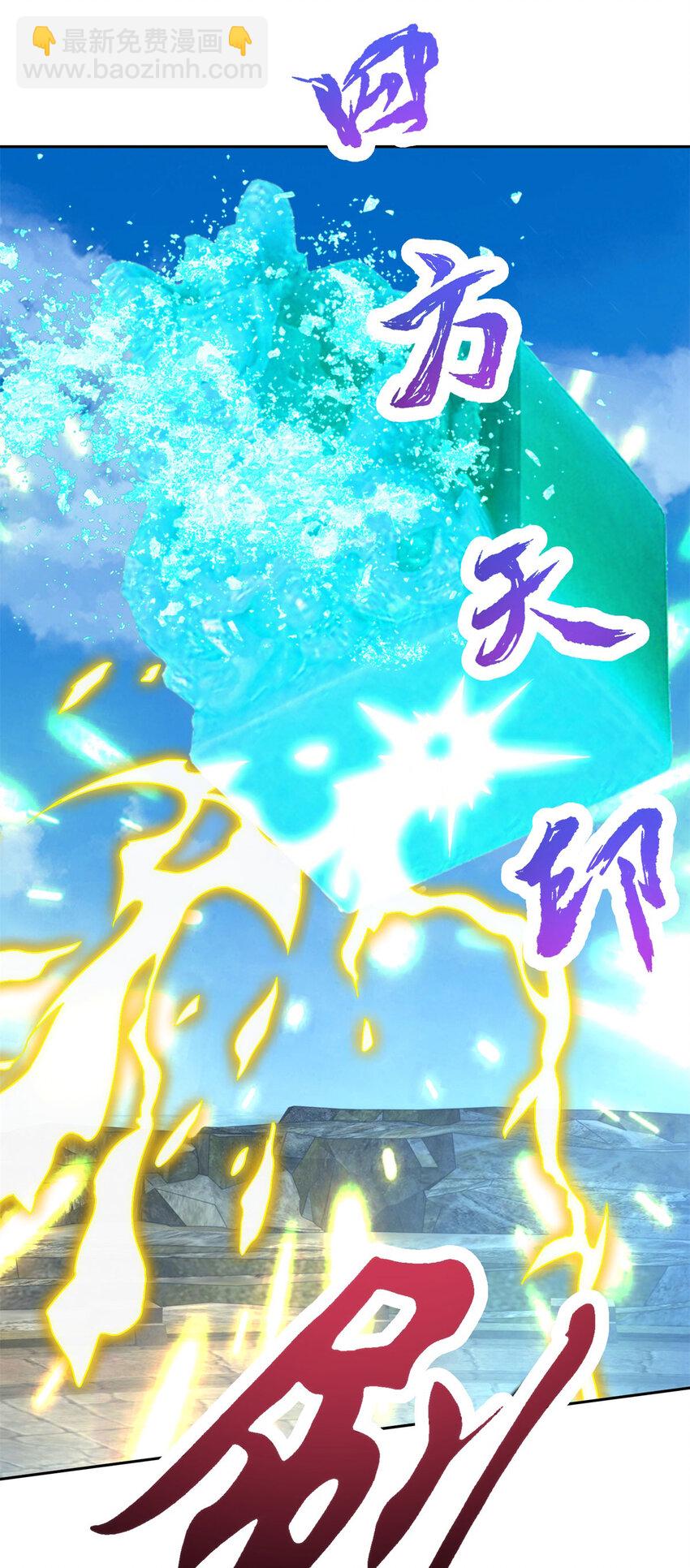 第337话 万尊之法-第338话