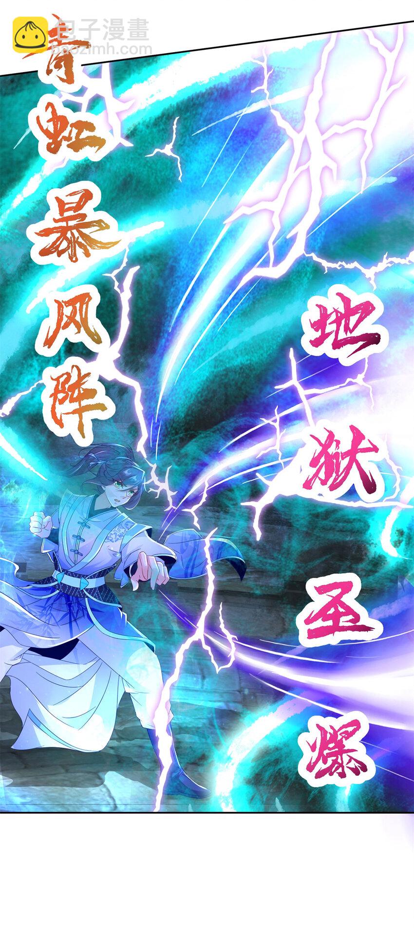第337话 万尊之法-第338话