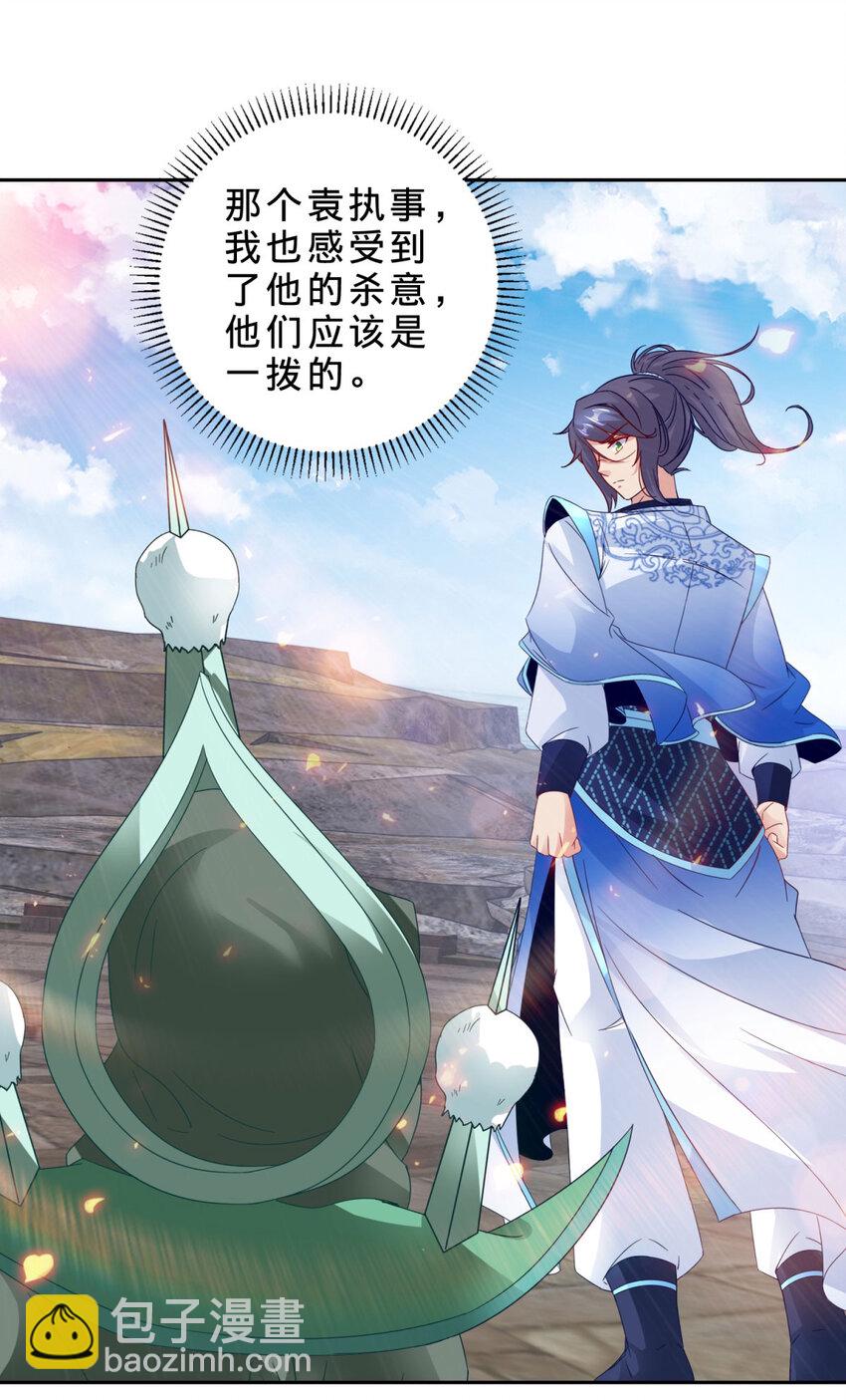 第337话 万尊之法-第338话