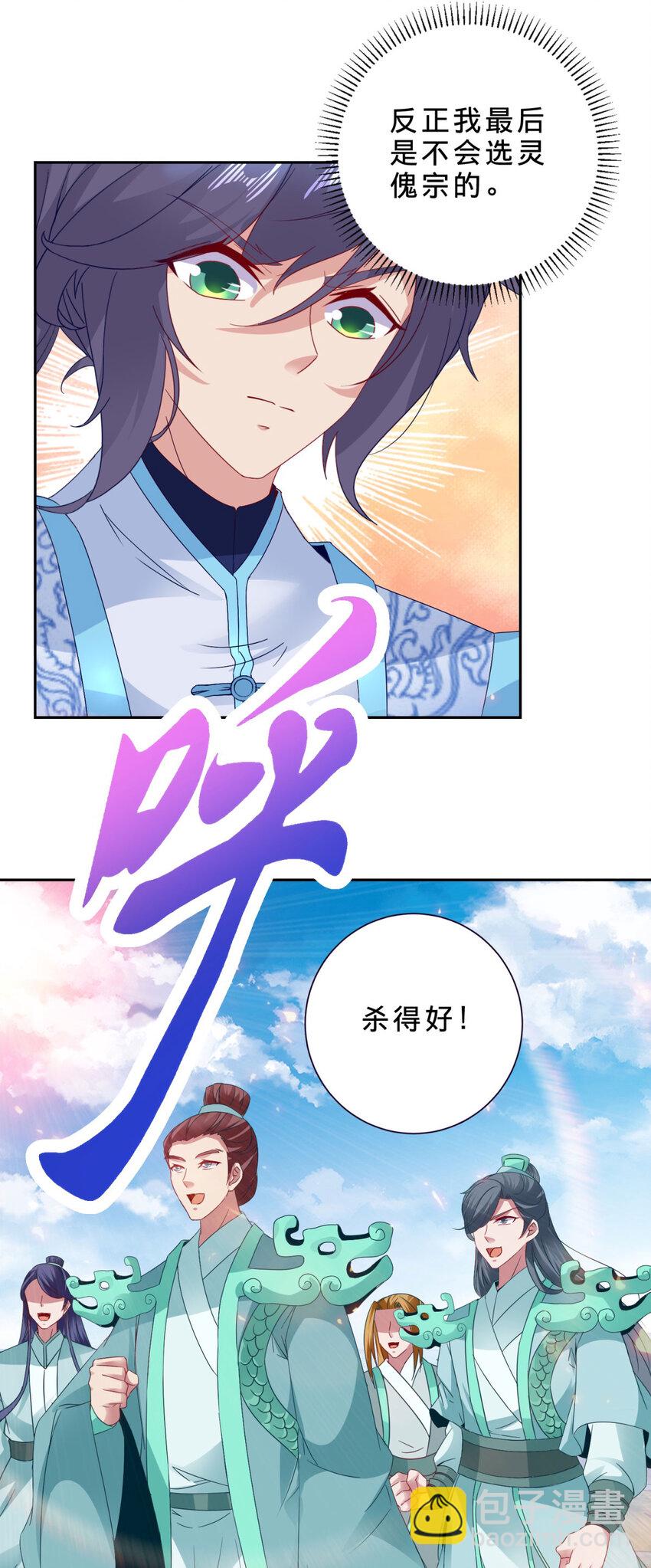 第337话 万尊之法-第338话