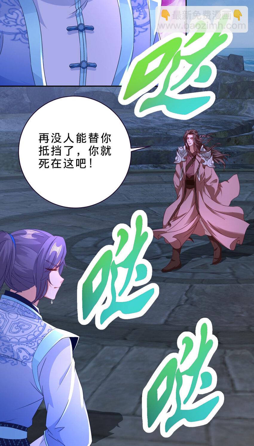 第339话 妖兽碎万尊-第340话