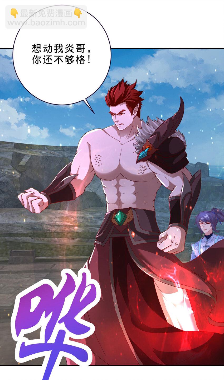第339话 妖兽碎万尊-第340话