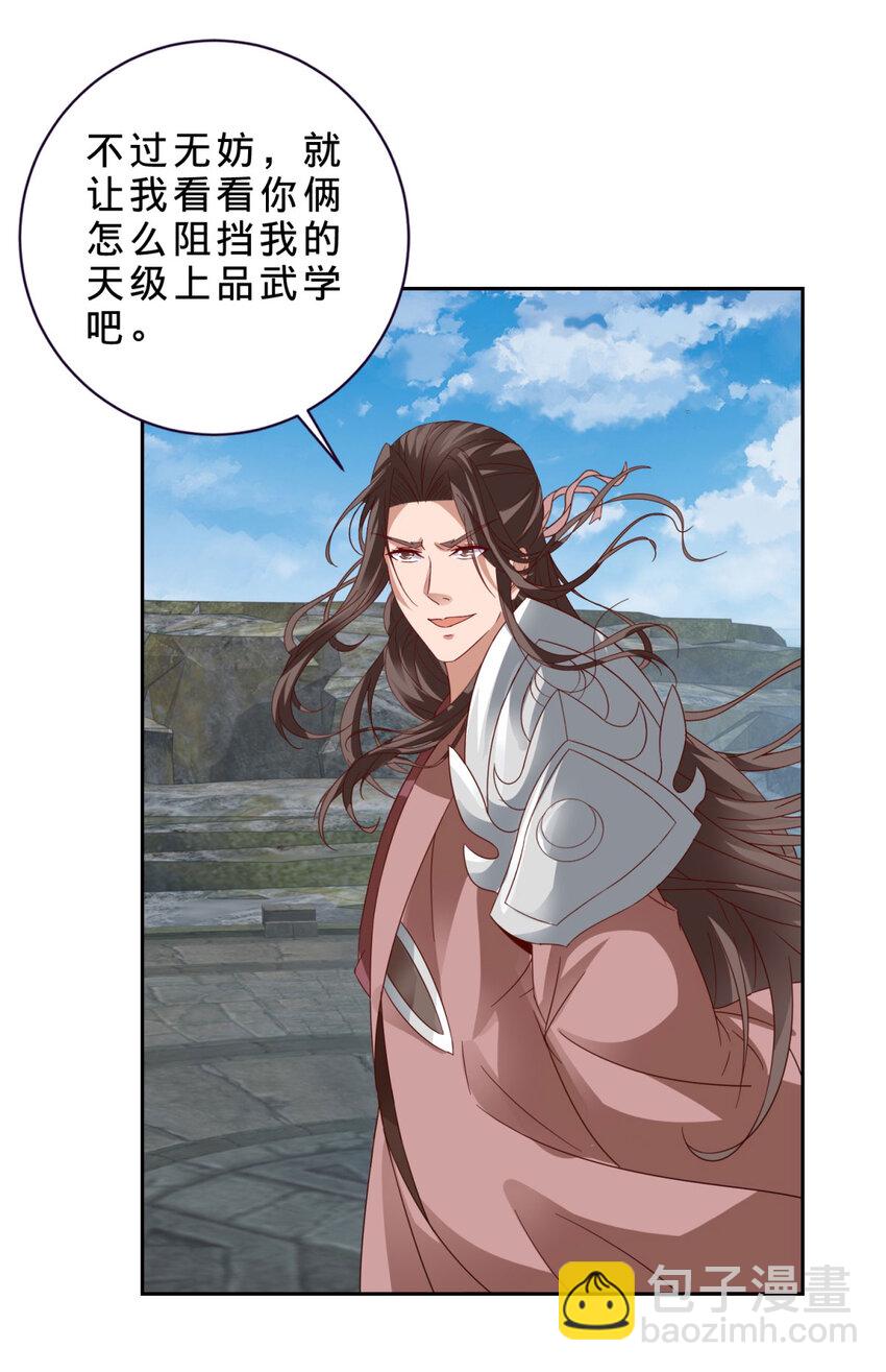 第339话 妖兽碎万尊-第340话