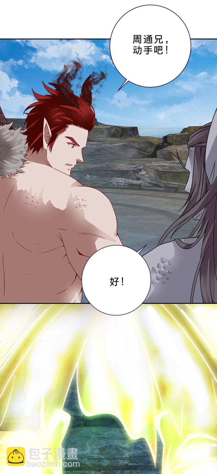 第339话 妖兽碎万尊-第340话
