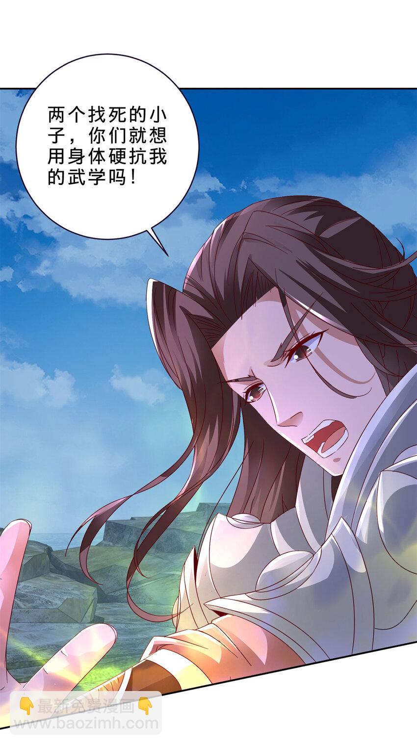 第339话 妖兽碎万尊-第340话