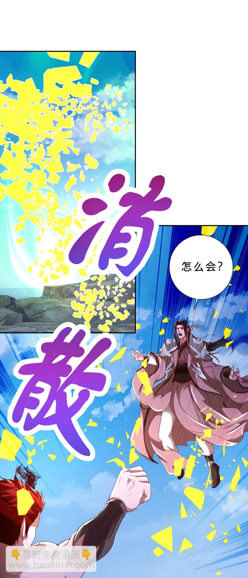 第339话 妖兽碎万尊-第340话