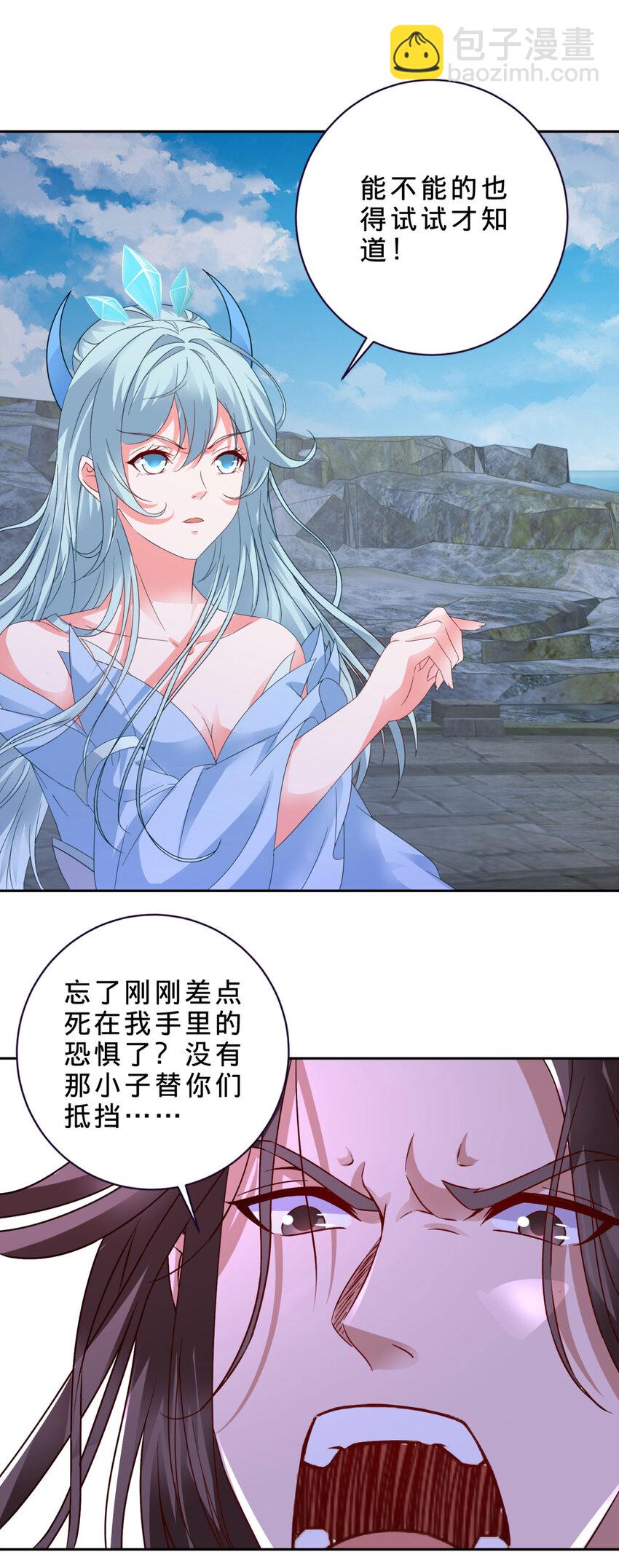 第339话 妖兽碎万尊-第340话