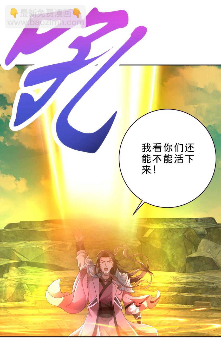 第339话 妖兽碎万尊-第340话