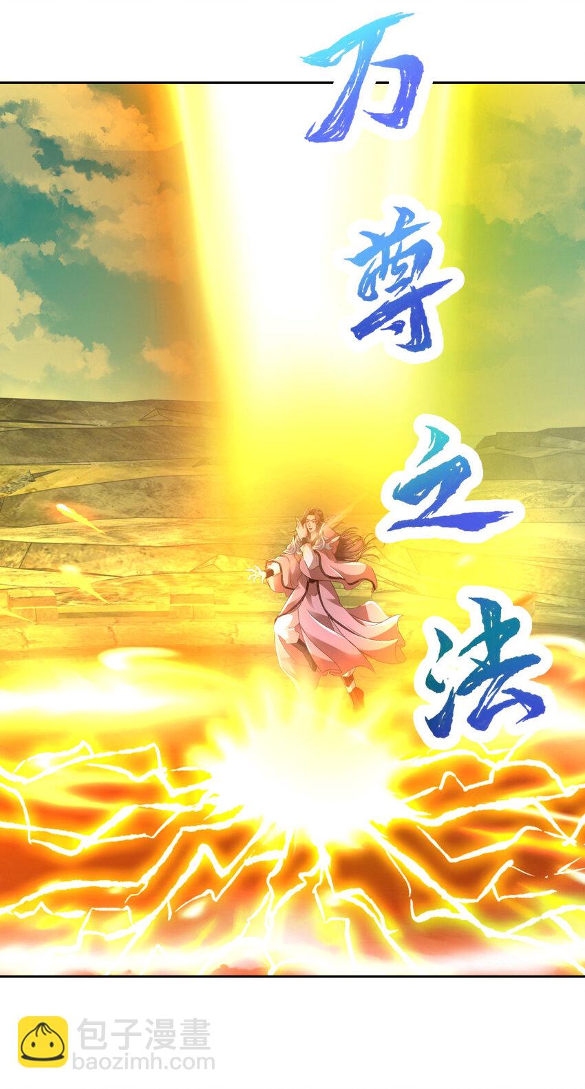 第339话 妖兽碎万尊-第340话
