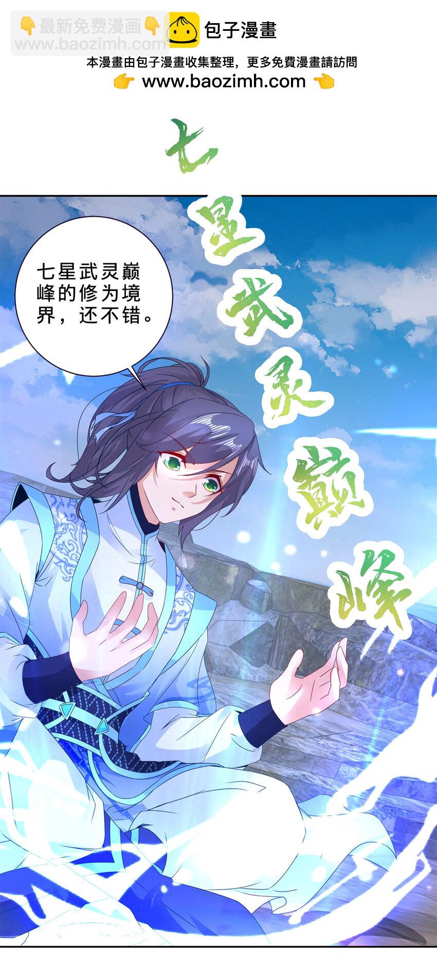 第341话 被打散的暴风阵-第342话