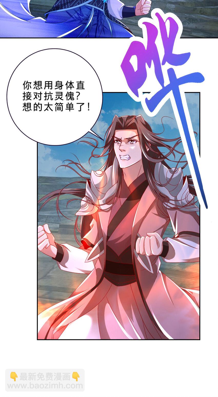 第341话 被打散的暴风阵-第342话