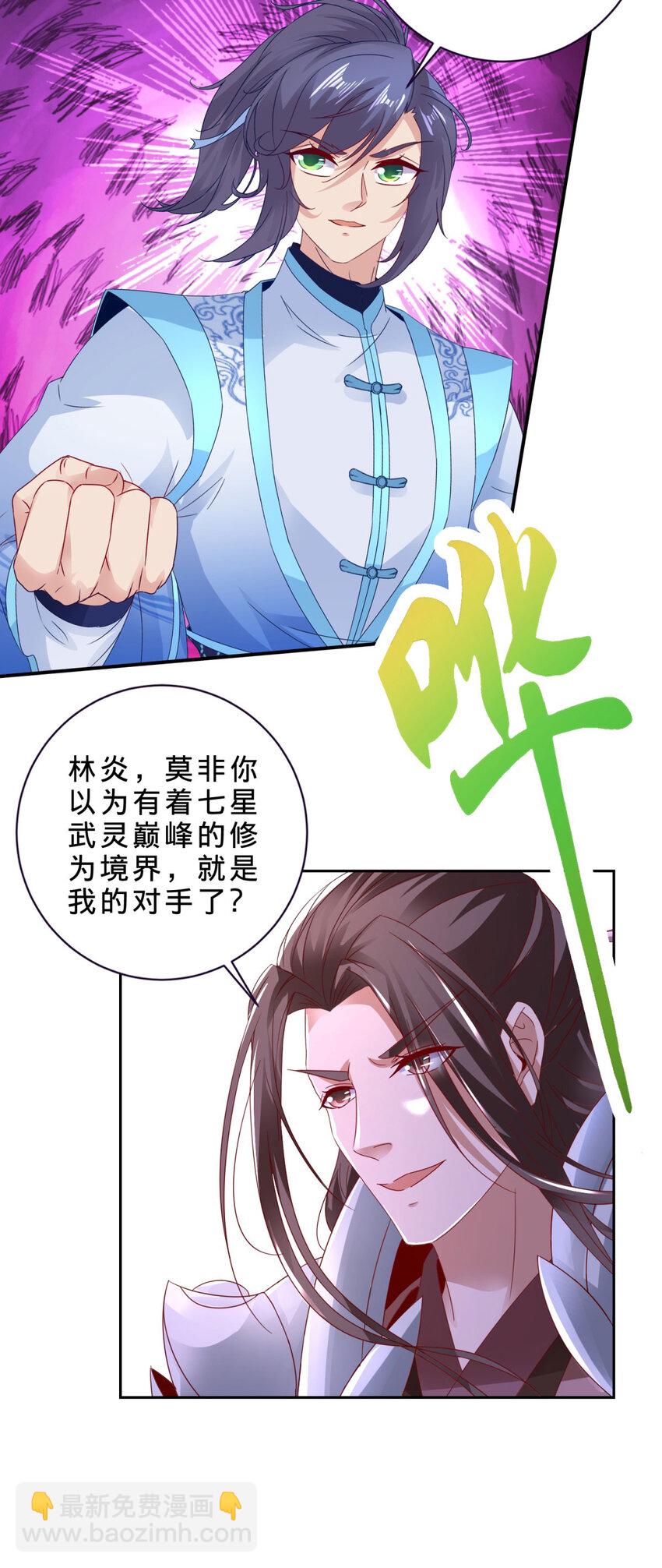 第341话 被打散的暴风阵-第342话