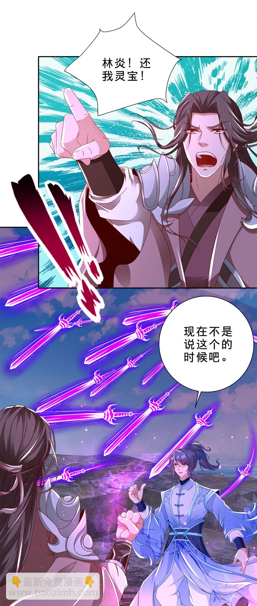 第343话 饕餮宗-第344话