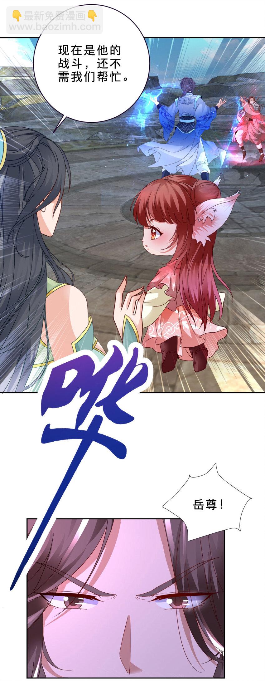 第343话 饕餮宗-第344话