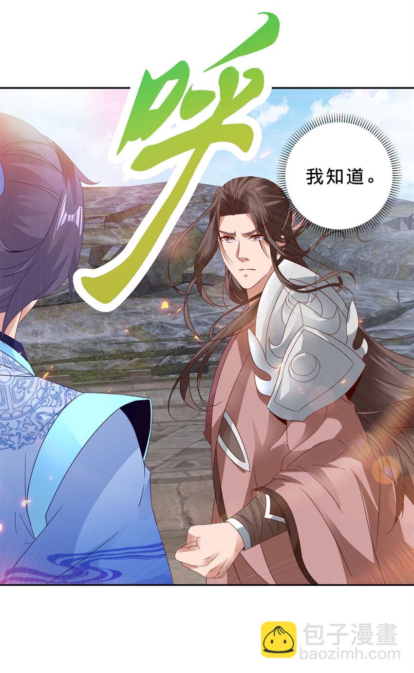 第343话 饕餮宗-第344话