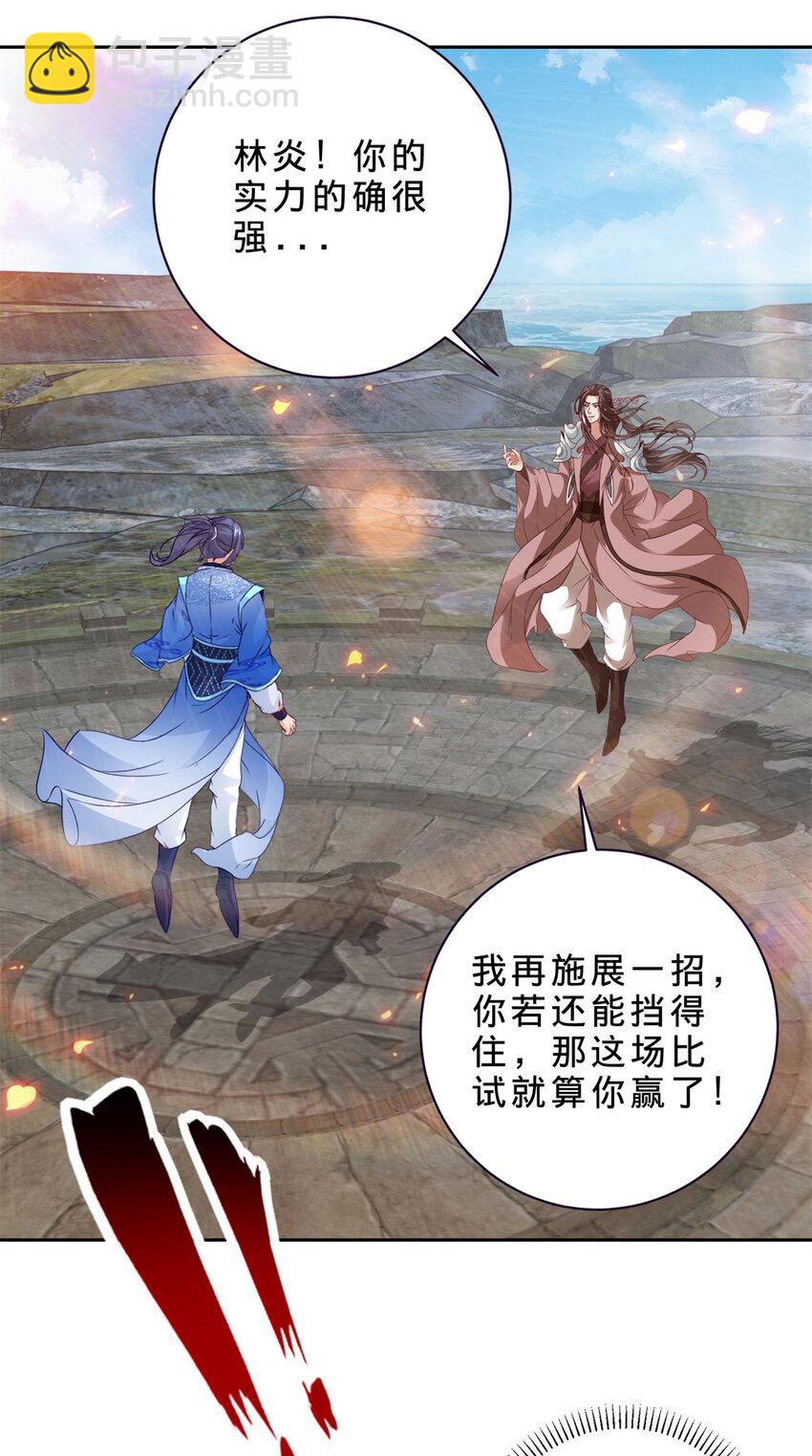 第343话 饕餮宗-第344话
