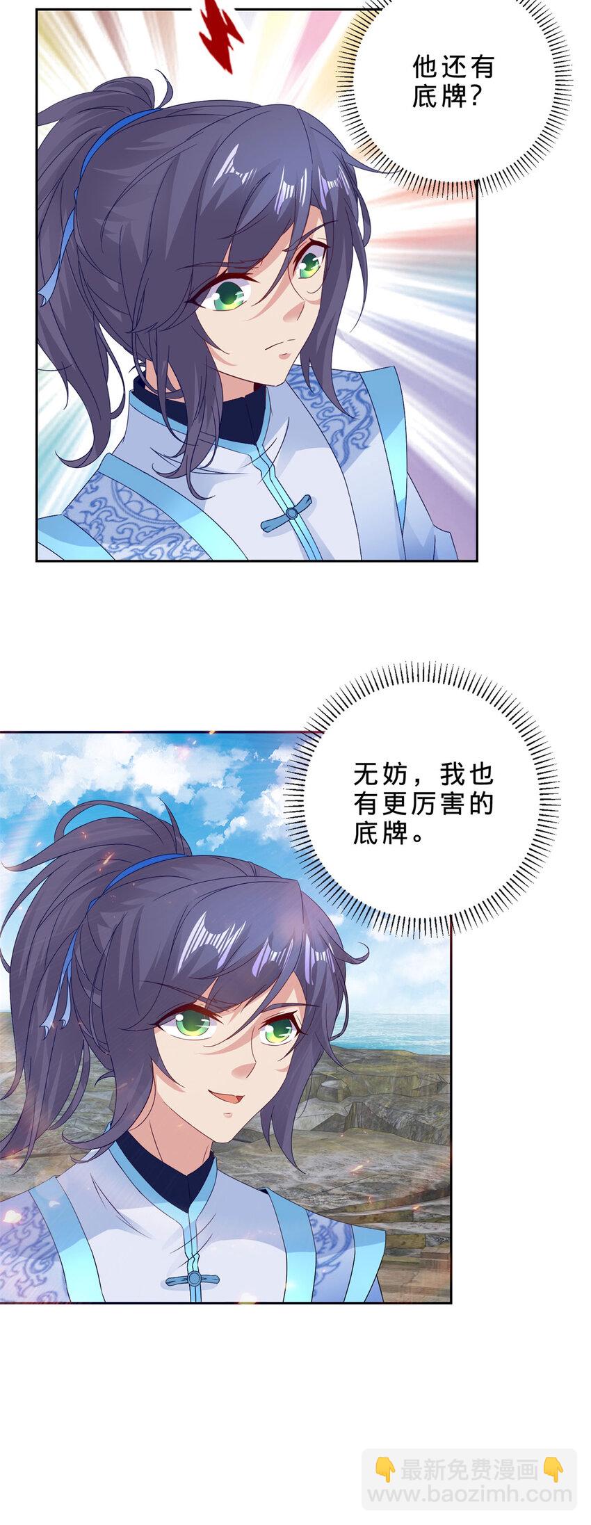 第343话 饕餮宗-第344话