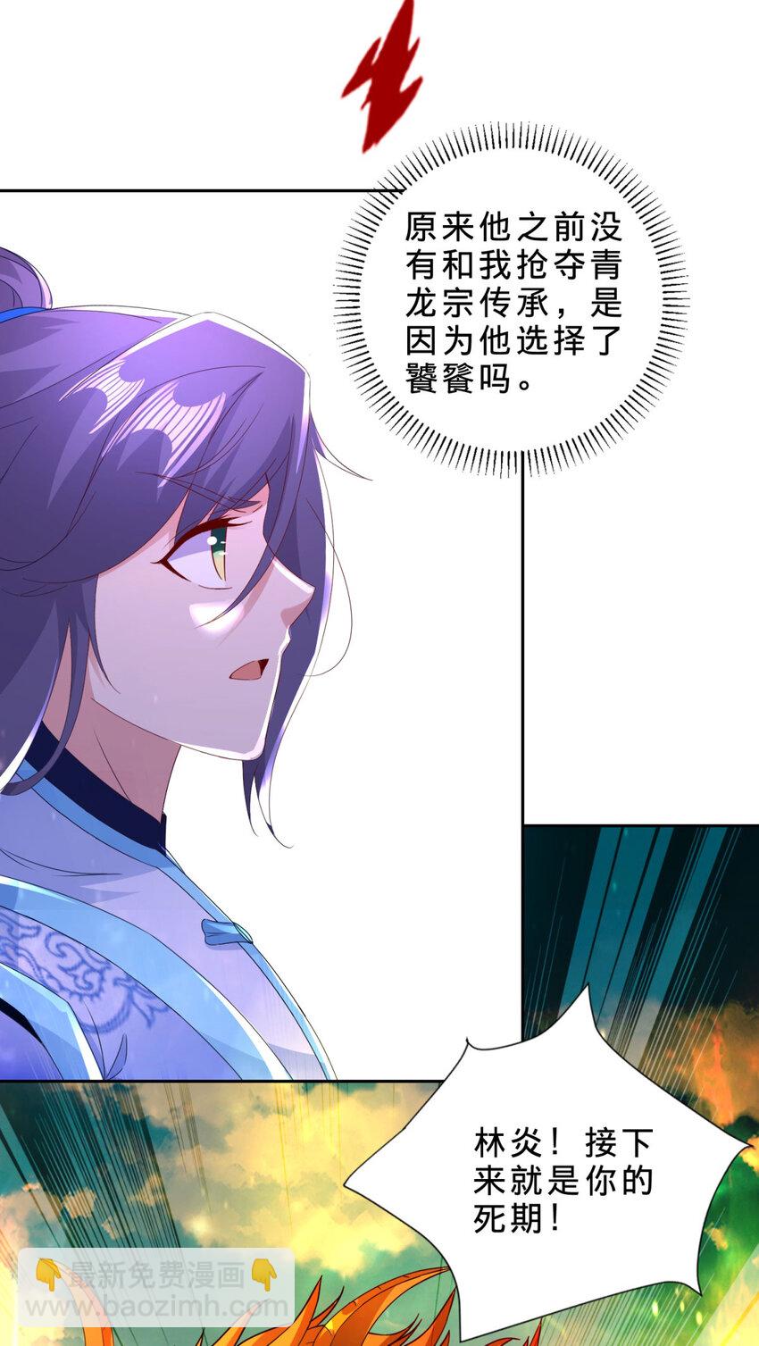 第343话 饕餮宗-第344话
