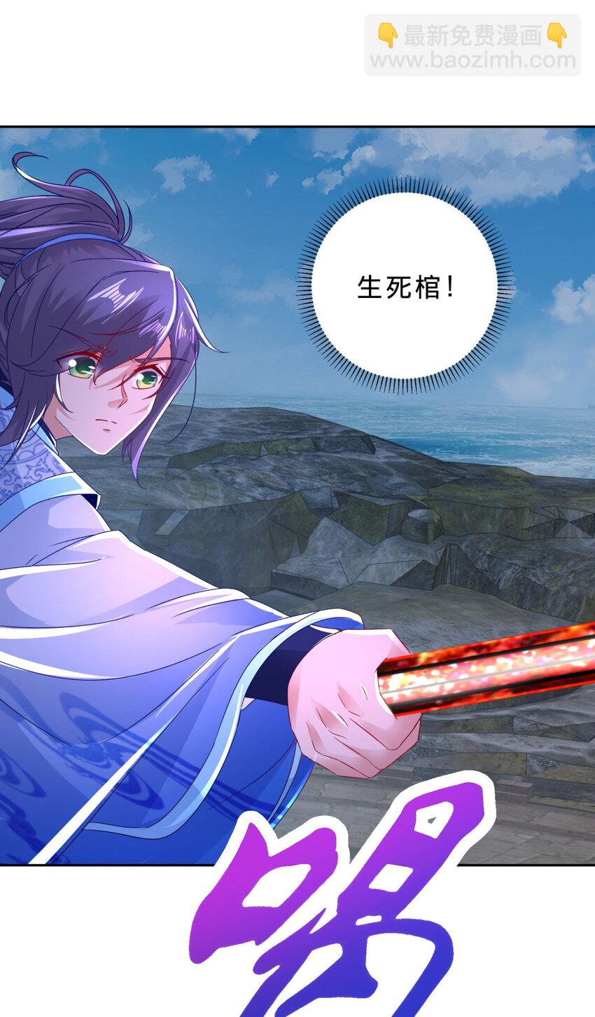 第343话 饕餮宗-第344话