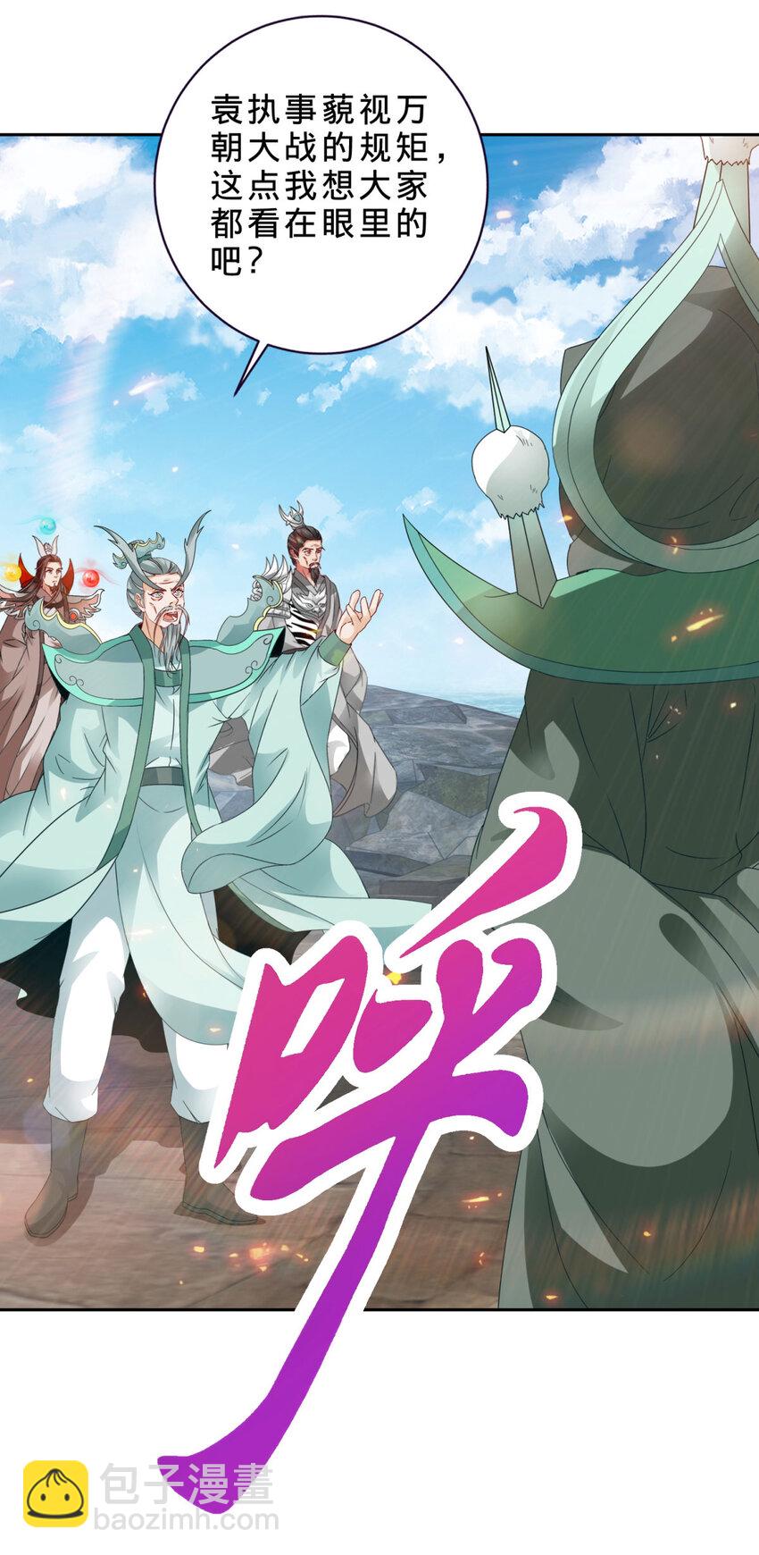 第345话 两本书换一条命-第346话