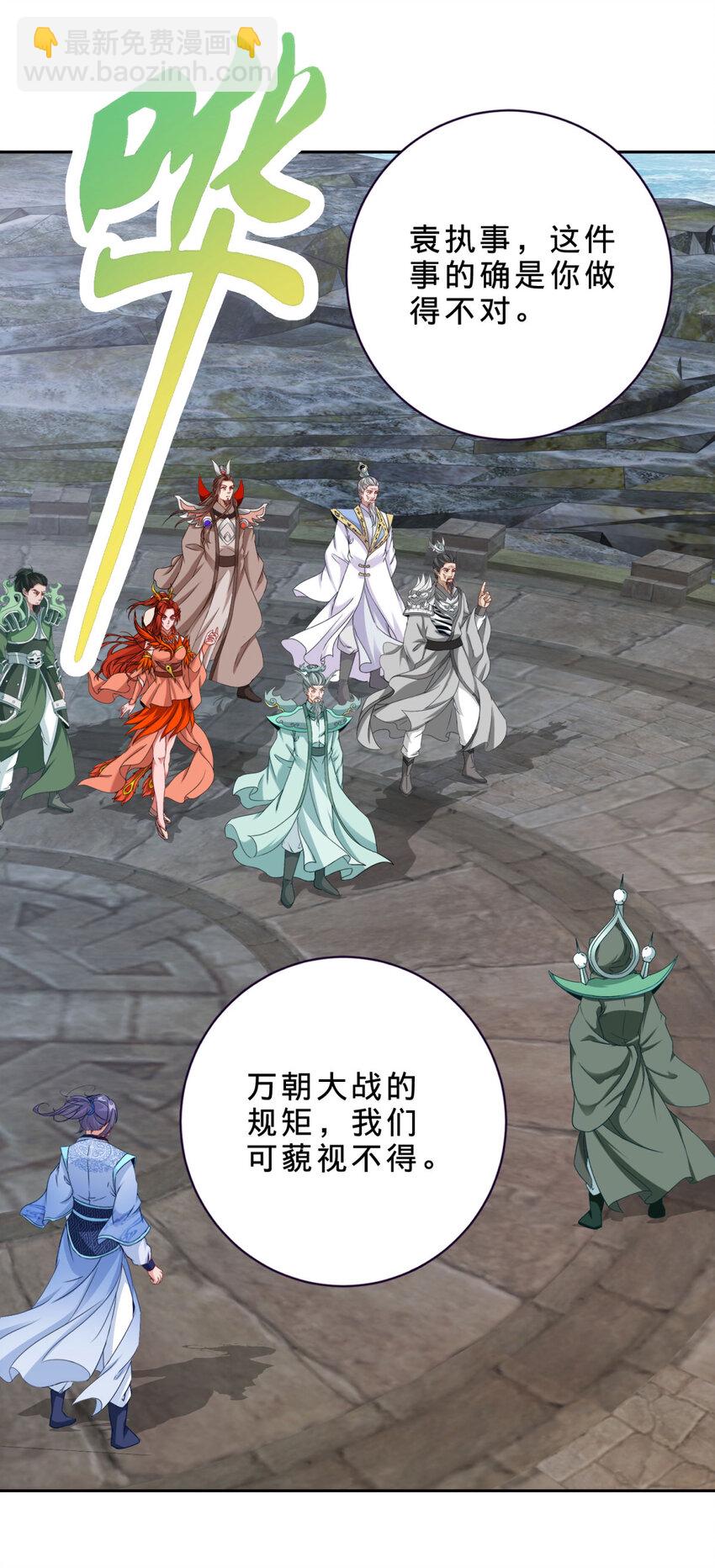 第345话 两本书换一条命-第346话
