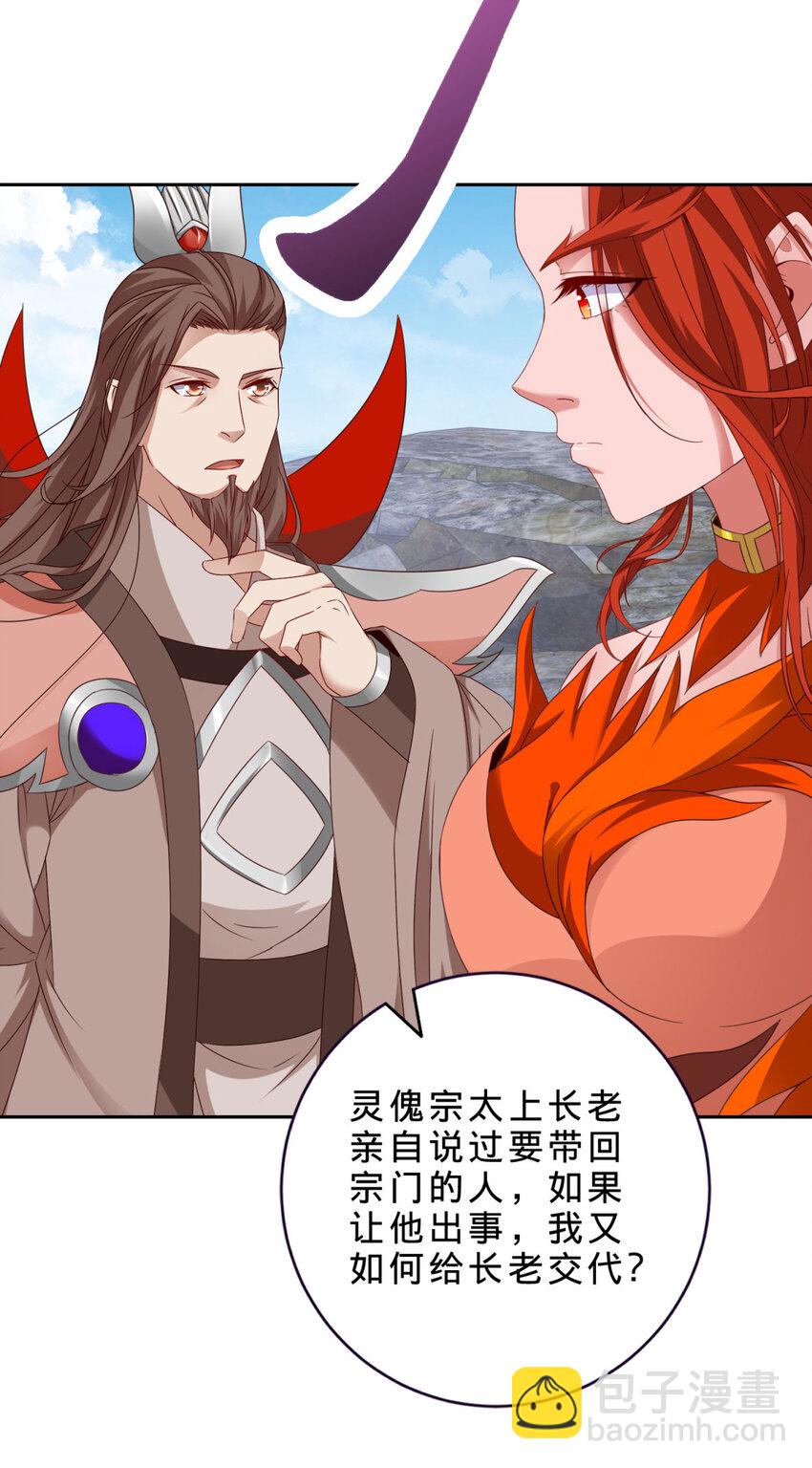 第345话 两本书换一条命-第346话